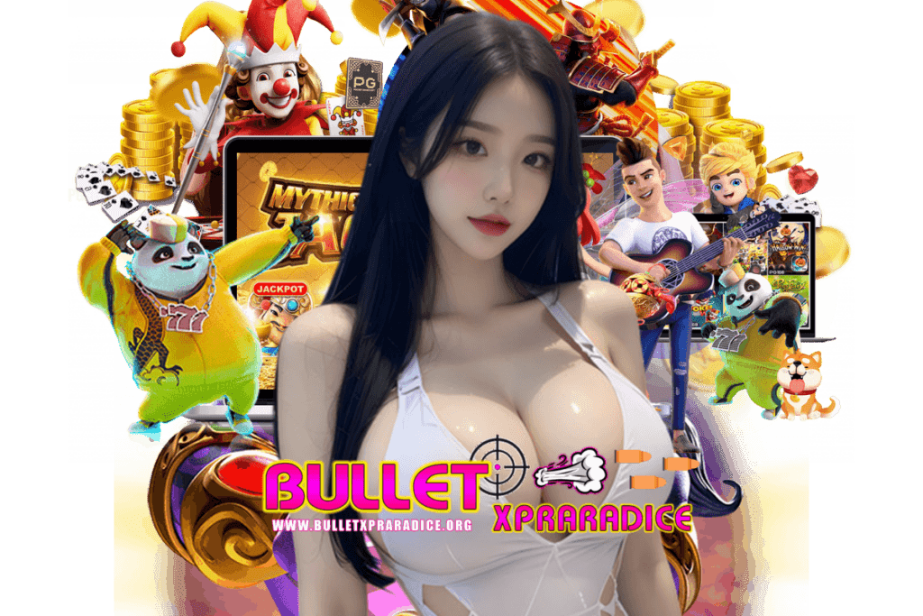 bulletxpraradice เว็บตรง